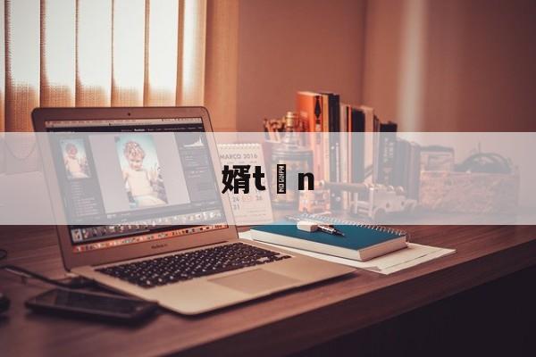 临场指挥获称赞-婿tn的简单介绍