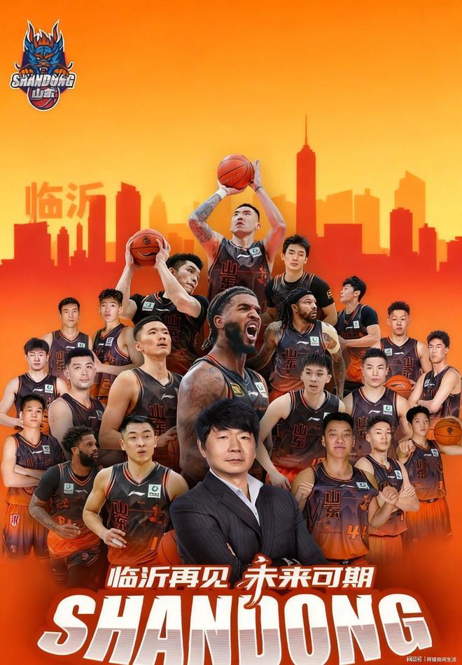 九游网页版入口-加时末段山东男篮调整名单:CBA常规赛节点到来,态度坚定,团队化学反应显著的简单介绍