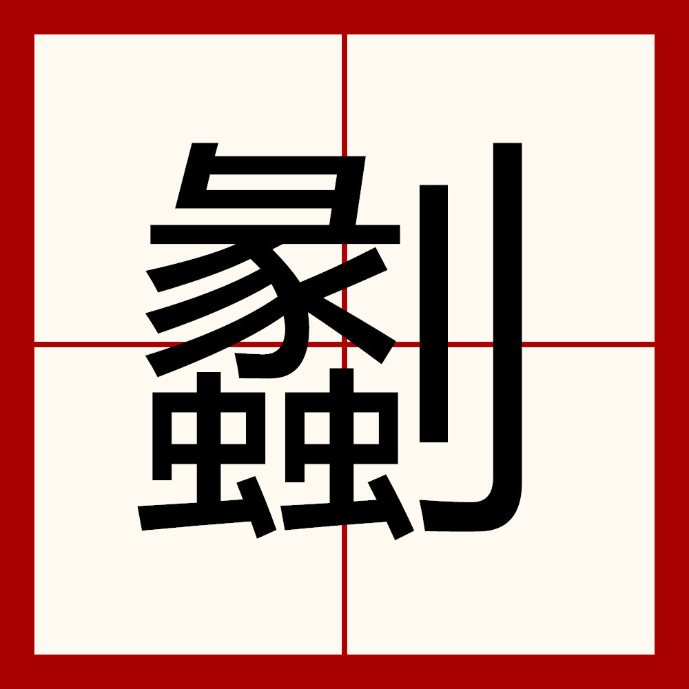 临场指挥获称赞-每面排22行每行排28个字怎么设置